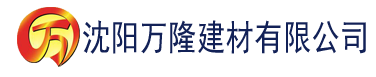 沈阳好色先生香蕉视频建材有限公司_沈阳轻质石膏厂家抹灰_沈阳石膏自流平生产厂家_沈阳砌筑砂浆厂家